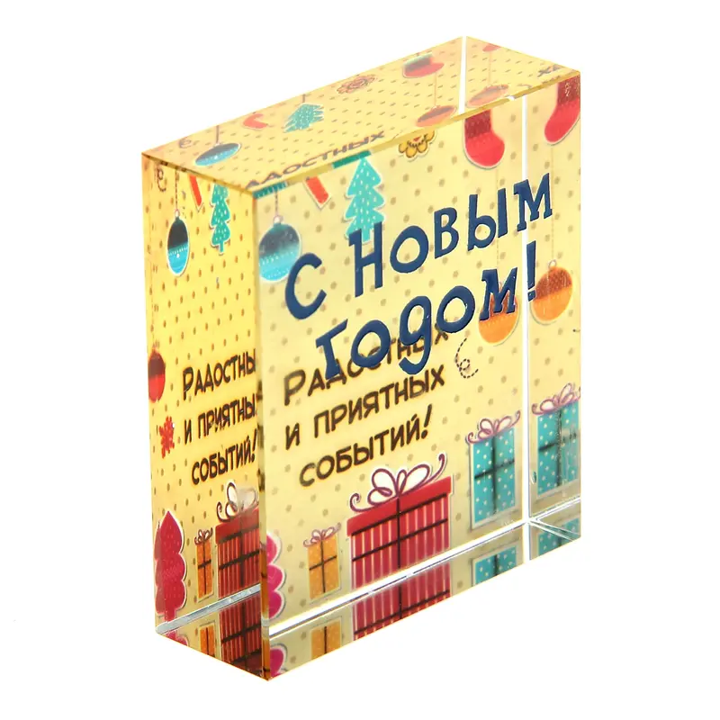 Открытка объемная "С Новым годом"