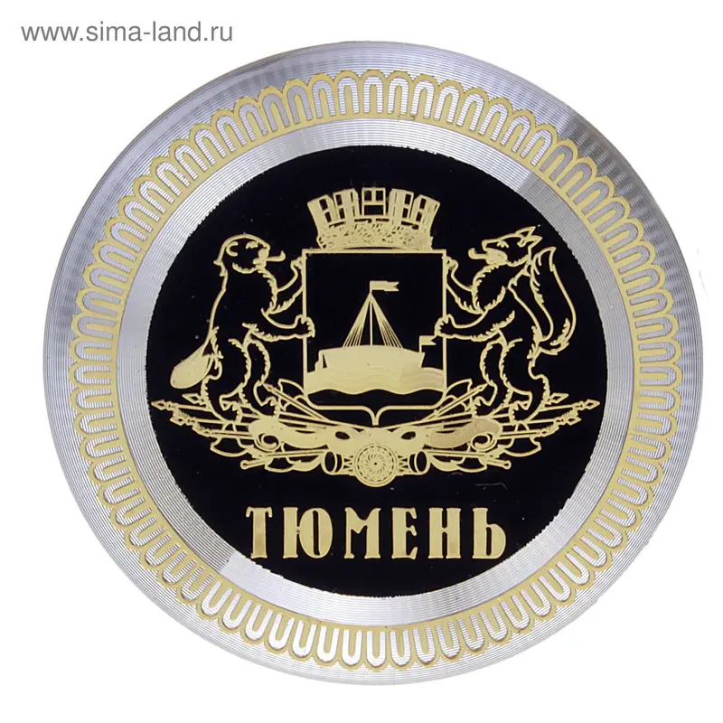 Магнит "Тюмень, герб города"