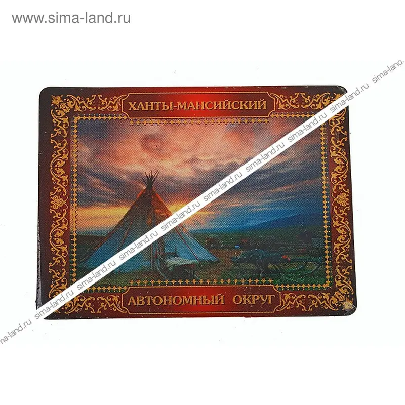 Магнит "ХМАО, юрта"
