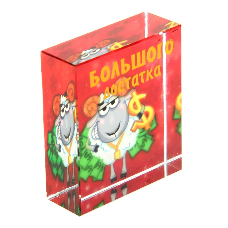 Открытка объемная "Большого достатка"