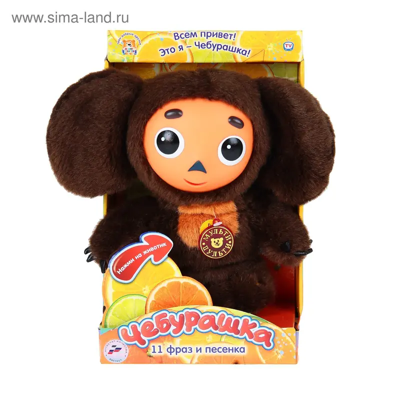 Мягкая музыкальная игрушка "Чебурашка"
