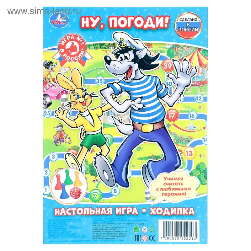 Настольная игра-ходилка «Ну, погоди!»
