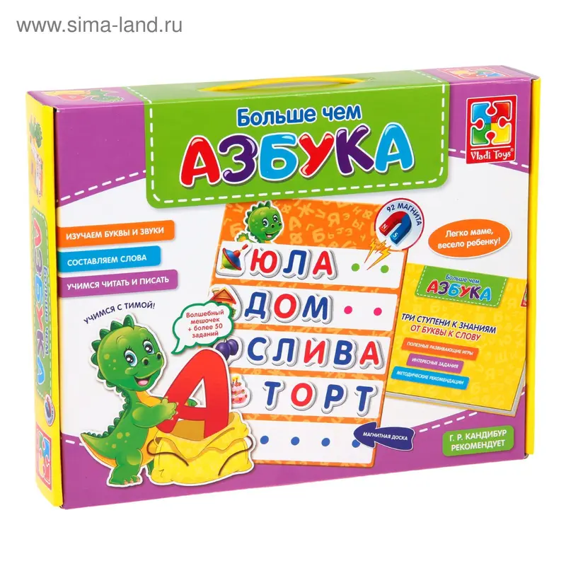 Обучающая игра «Больше чем азбука»