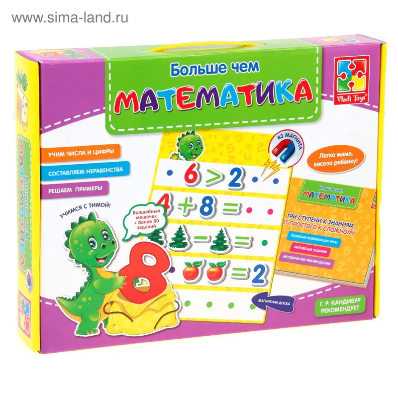 Обучающая игра «Больше чем математика»