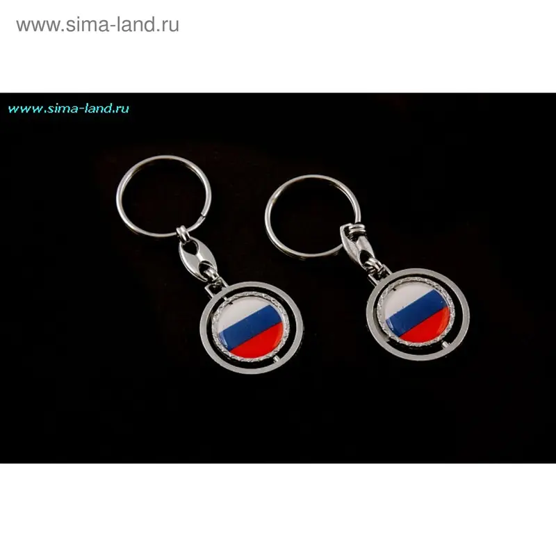 Брелок металл "Флаг" в круге (набор 12шт)