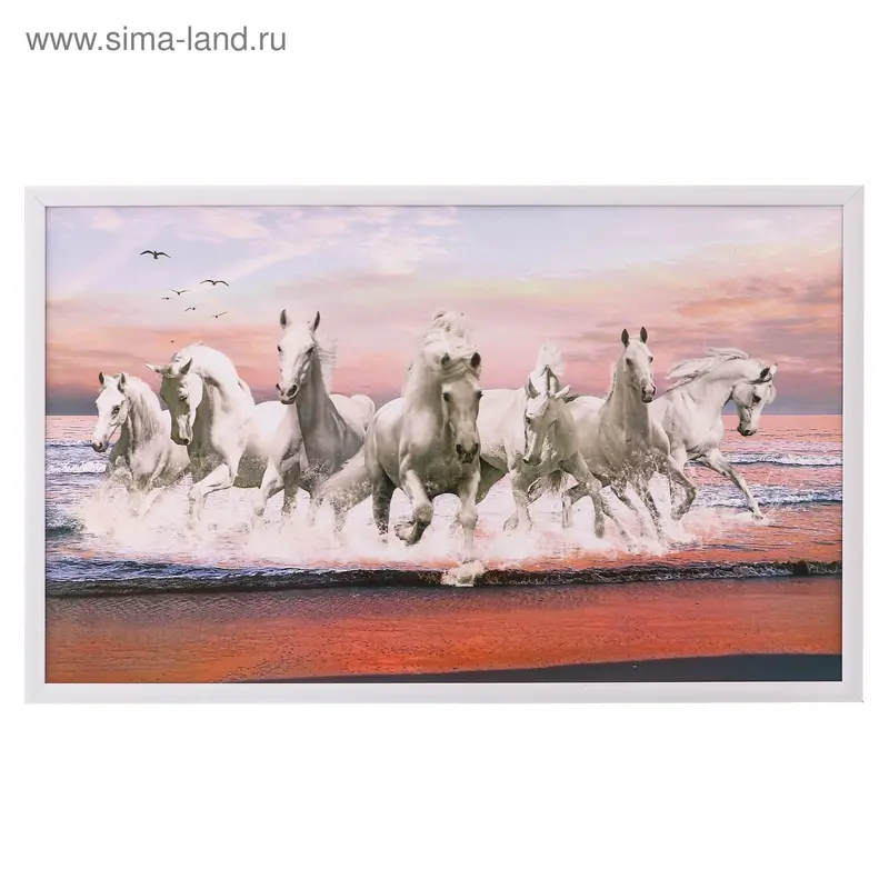 Картина "Белые кони" 64х104 см