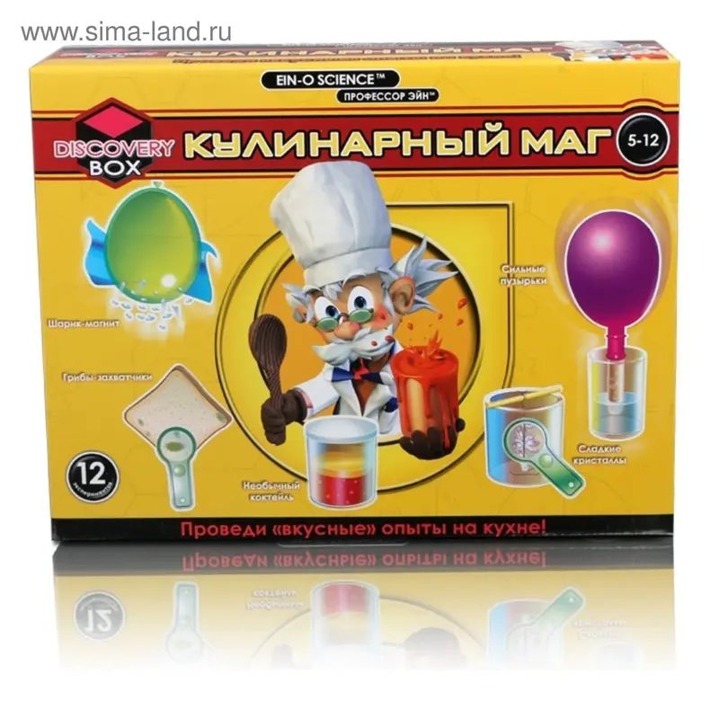 Профессор Эйн: Кулинарный маг