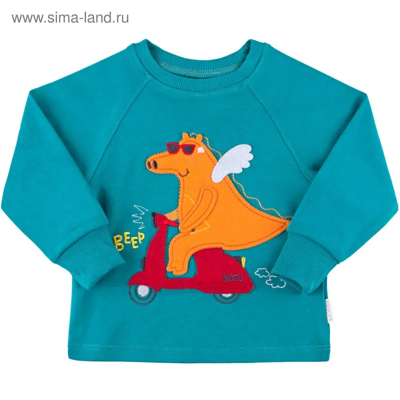 Джемпер для мальчика, рост 92 см, цвет бирюзовый 24424011137.R00_М