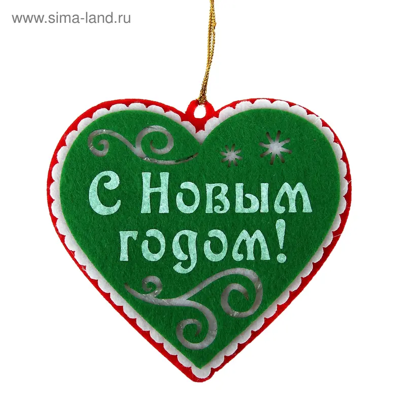 Подвеска "С Новым годом"