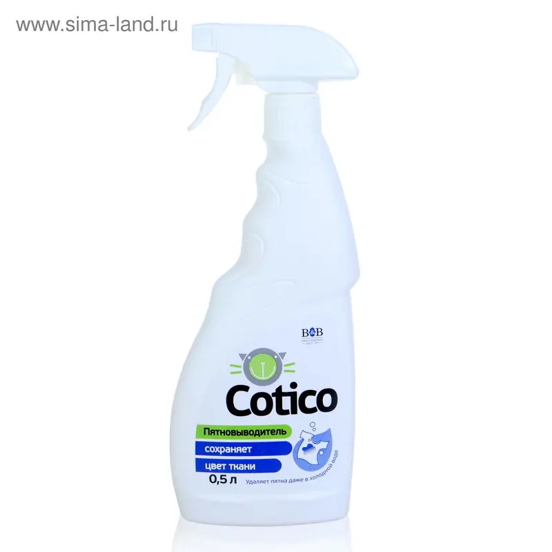 Пятновыводитель Cotico, спрей, 500 мл