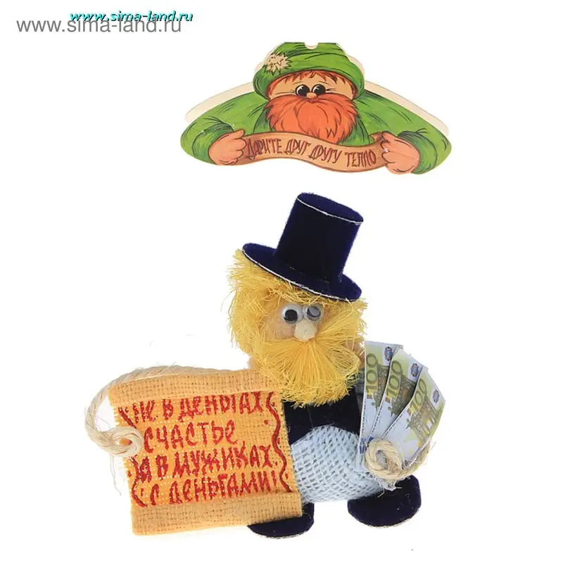 Сувенир "Не в деньгах счастье,а в мужиках с деньгами"