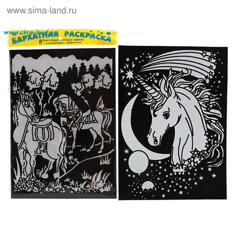 раскраска бархатная лошадки в пак. 36*25
