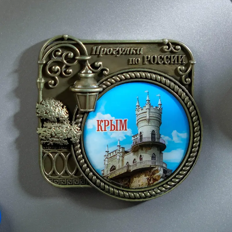 Магнит «Крым», серия прогулки по России