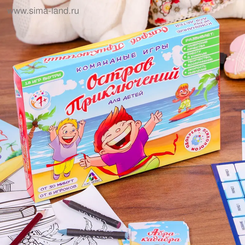 Командные игры для детей «Остров приключений»