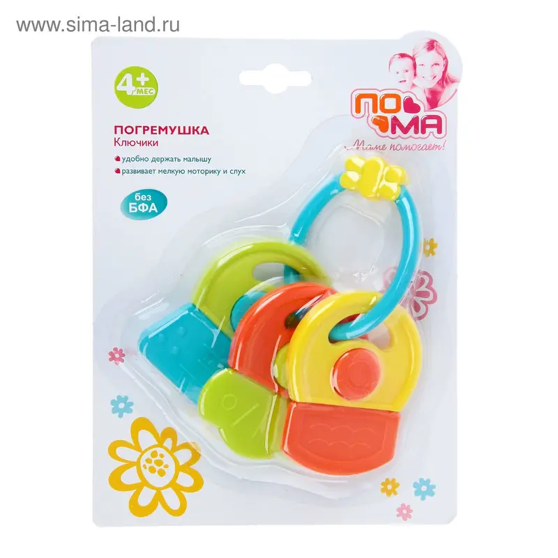 Погремушка «Ключики»