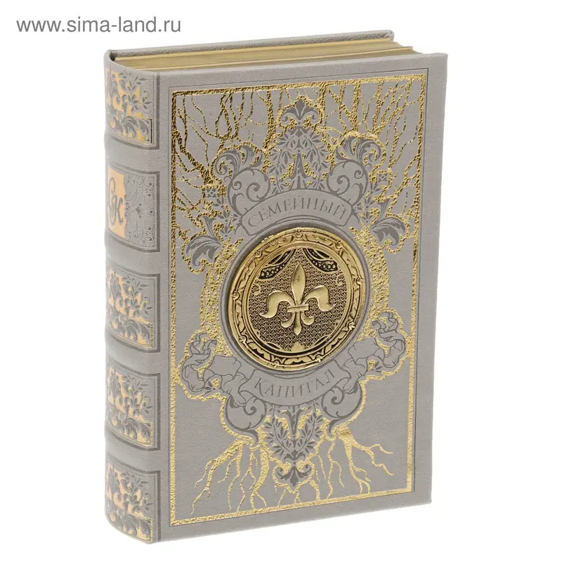 Книга-сейф "Семейный капитал" с металлическими элементами, экокожа