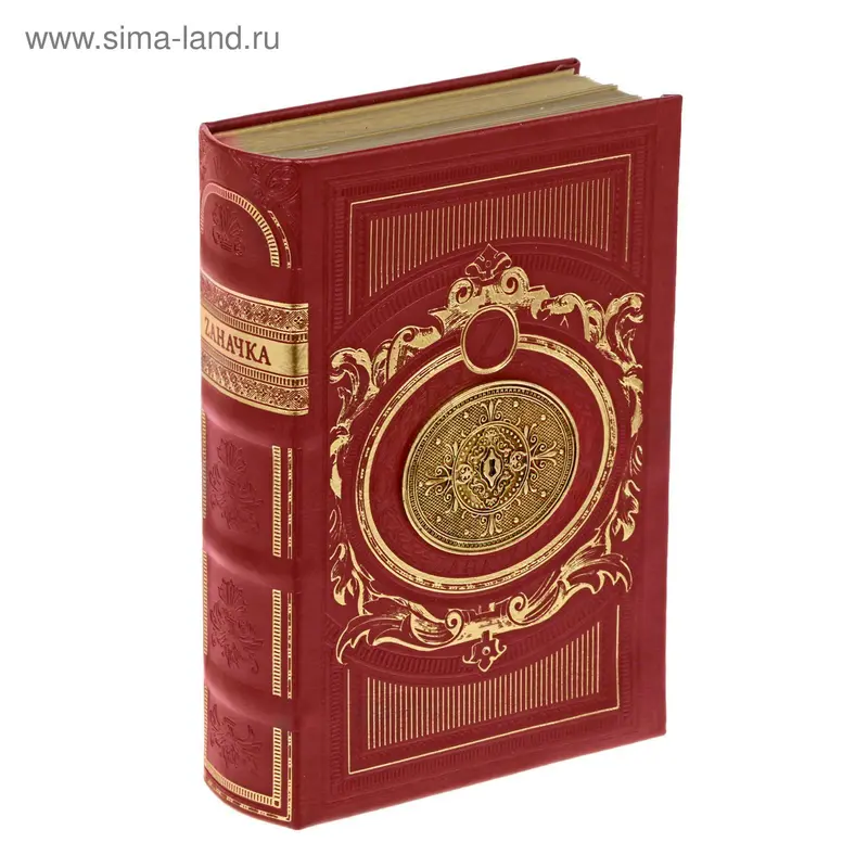 Книга-сейф "Zаначка" с металлическими элементами, экокожа