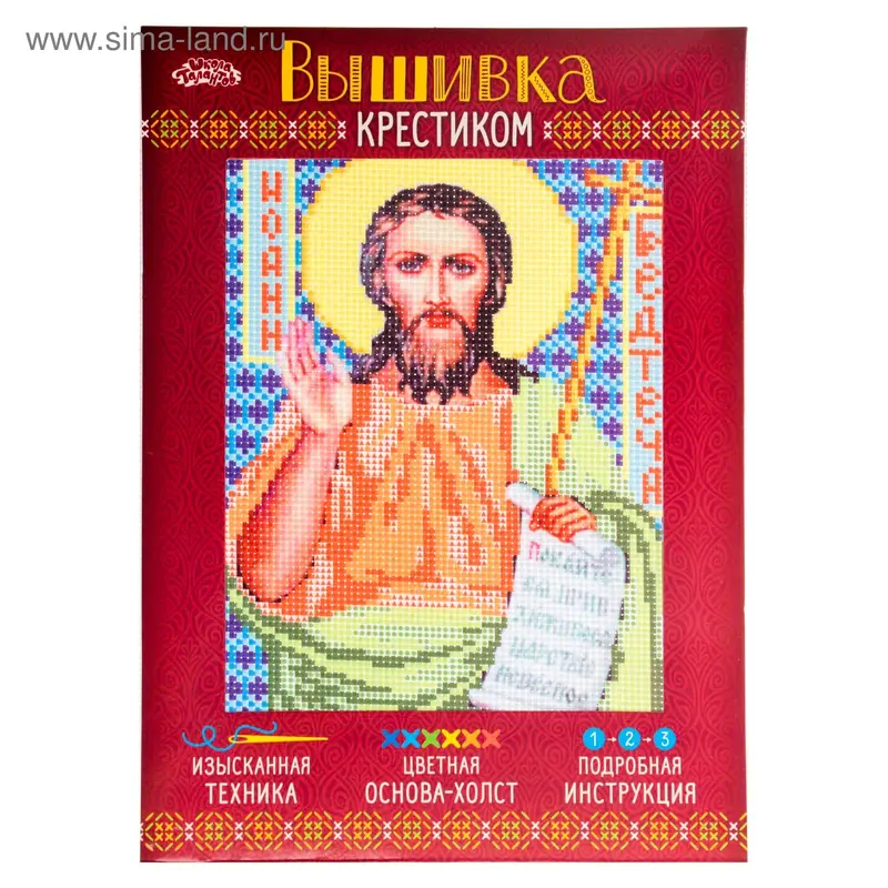 Набор для вышивания крестиком "Святой Иоанн Предтеча" размер основы 21,5*29 см