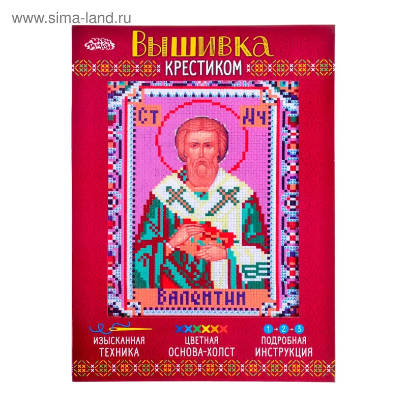 Набор для вышивания крестиком "Святой Мученик Валентин" размер основы 21,5*29 см