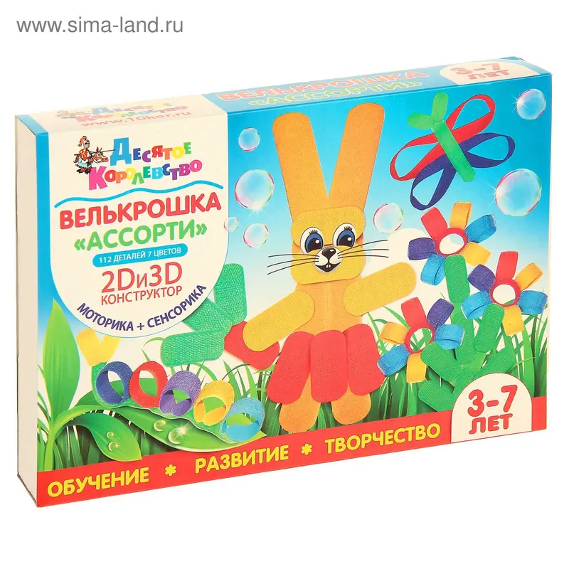 Набор для творчества "Велькрошка. Ассорти" 2D и 3D Конструктор 01823