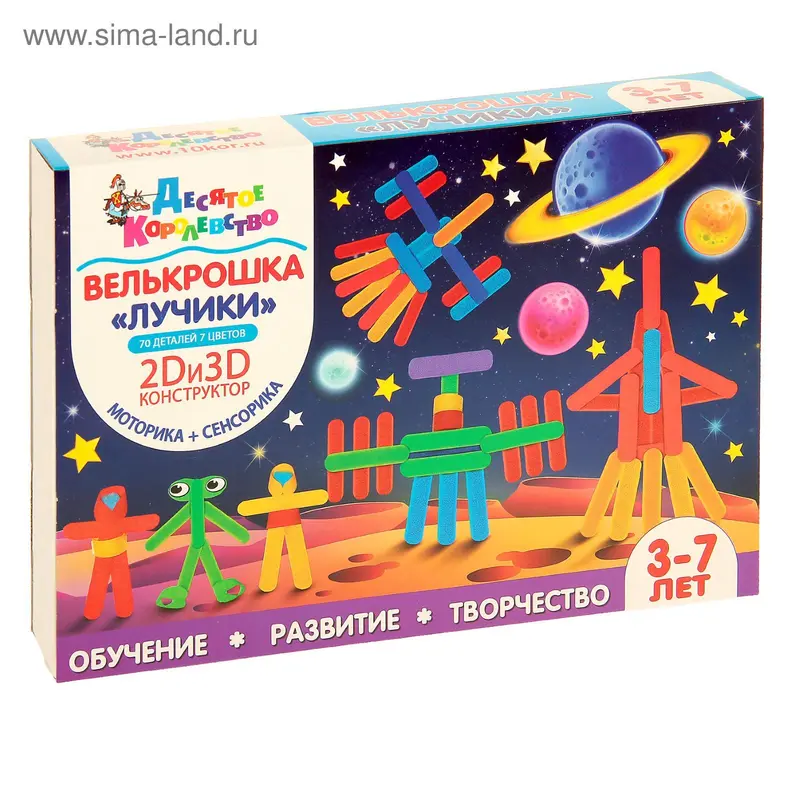 Набор для творчества "Велькрошка. Лучики" 2D и 3D Конструктор 01889