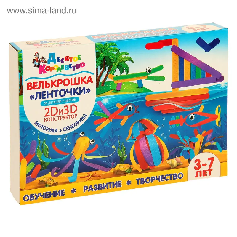 Набор для творчества "Велькрошка. Ленточки" 2D и 3D Конструктор 01890