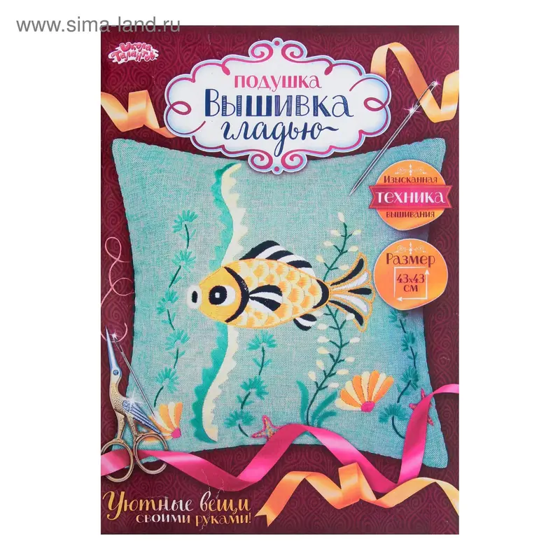 Вышивка гладью - наволочка "Рыбка" размер 43*43 см