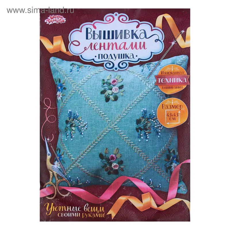 Вышивка лентами - наволочка "Мини цветочки" размер 43*43 см