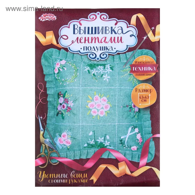 Вышивка лентами - наволочка «Для молодых» размер 43 × 43 см