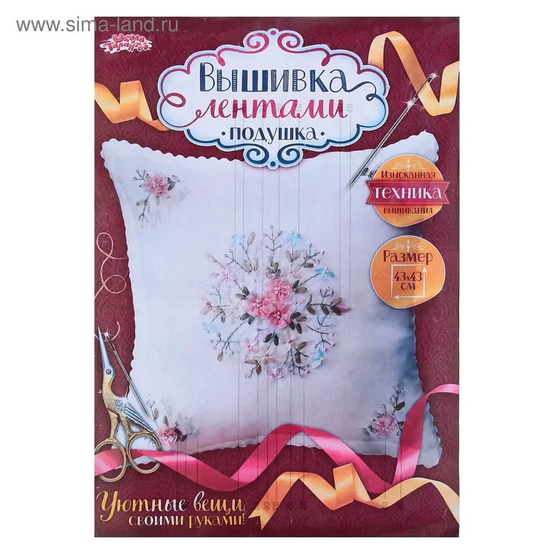 Вышивка лентами - наволочка "Мечта" размер 43*43 см