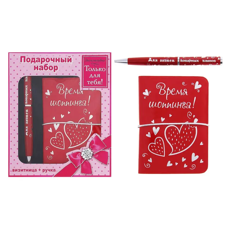 Подарочный набор "Покорительница сердец" визитница+ручка
