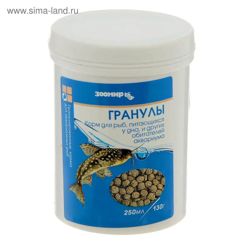 Корм для рыб «Гранулы» тонущие гранулы, 250 мл, 130 г