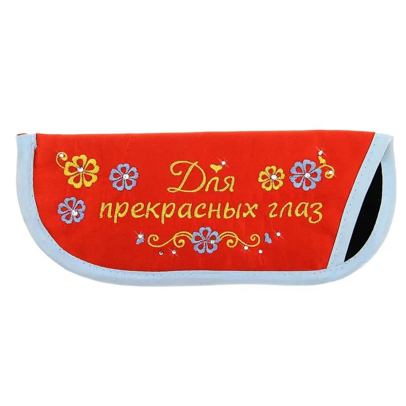 чехол для очков текстиль с вышивкой "Для прекрасных глаз"