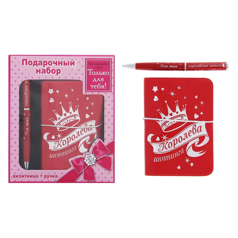 Подарочный набор "Королева" визитница+ручка