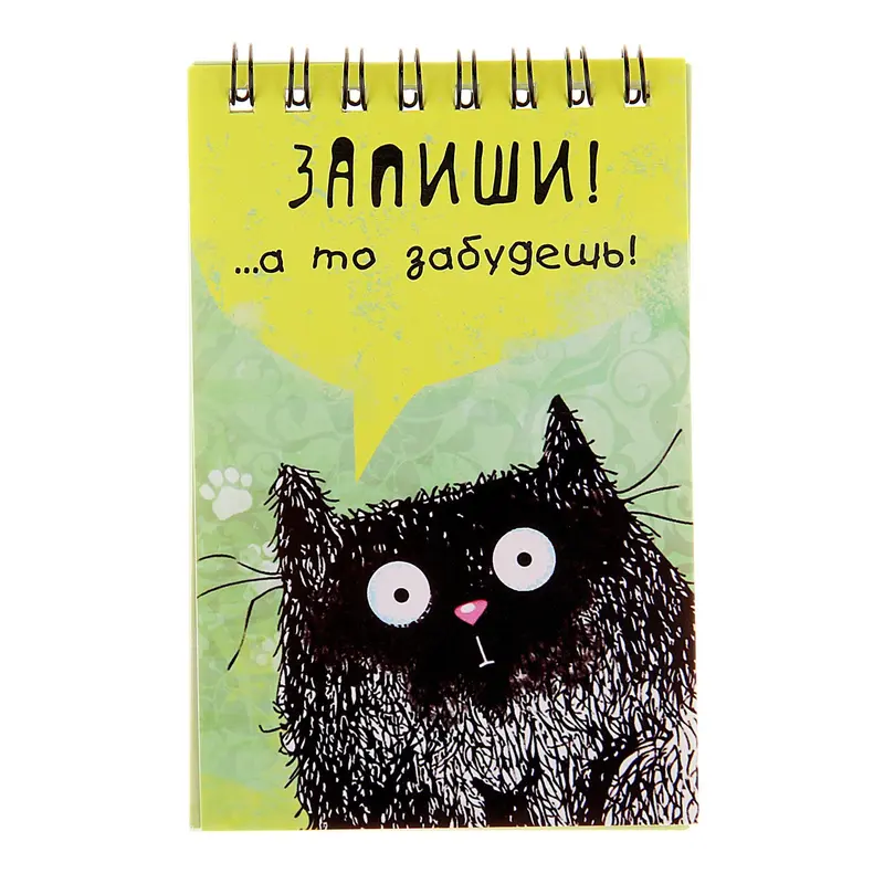 Блокнот "Запиши!" 40 листов