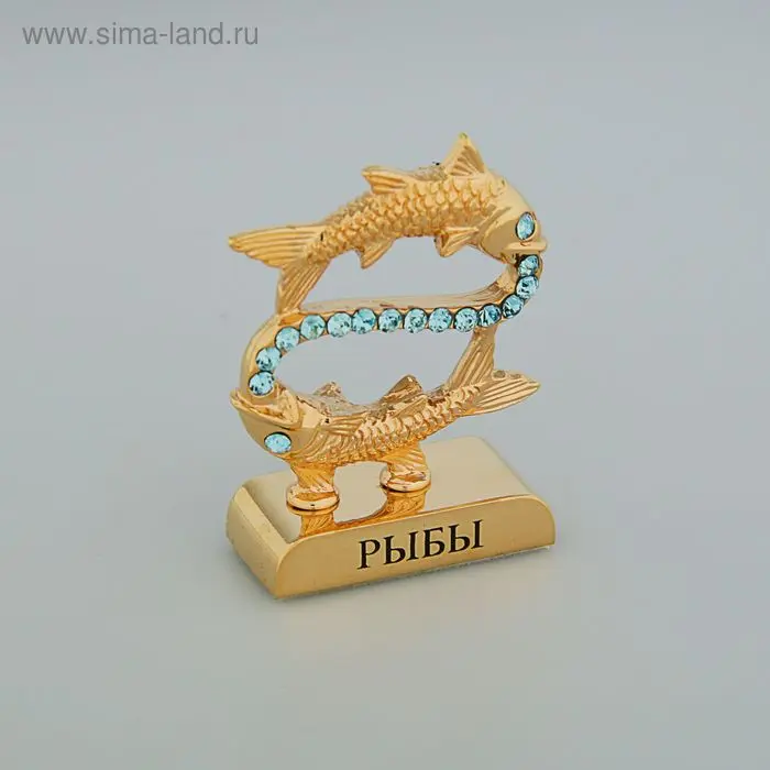 Сувенир «Знак зодиака Рыбы», с кристаллами Сваровски