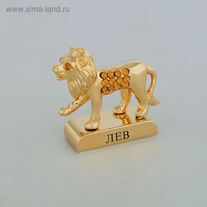 Сувенир «Знак зодиака Лев», с кристаллами Сваровски