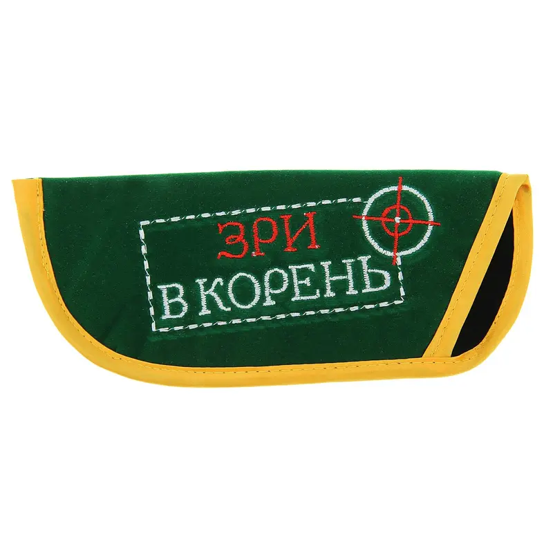 чехол для очков текстиль с вышивкой "Зри в корень"