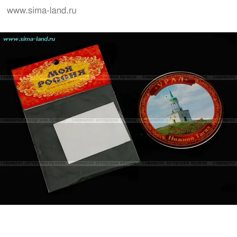 Магнит фольгированный "Нижний Тагил, Лисья гора"