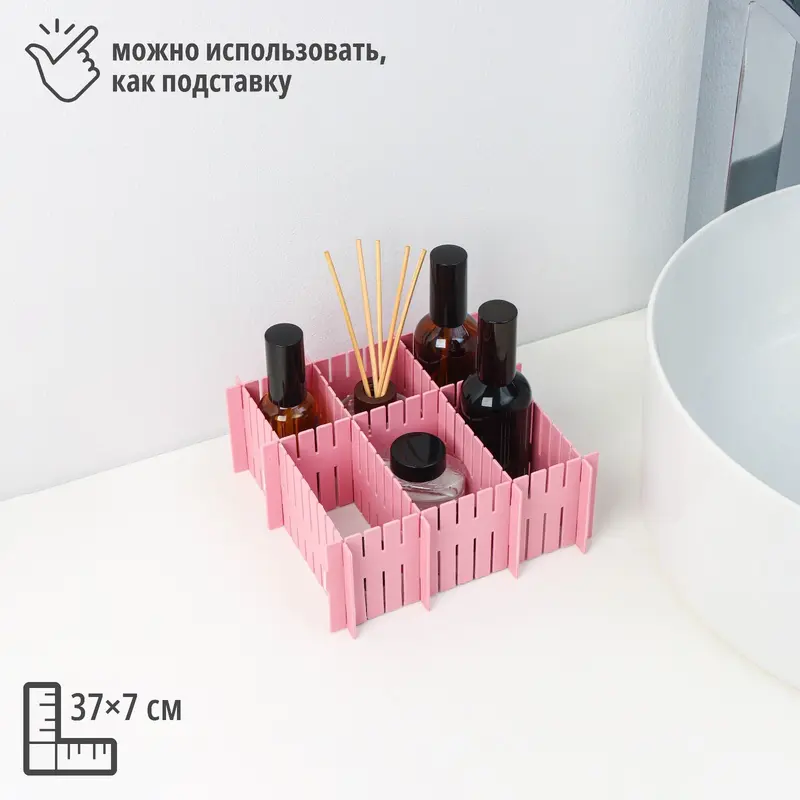 Разделитель для ящиков, 4 шт., 37×7 см, розовый