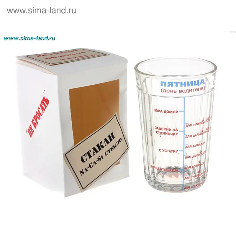Сувенир, стакан водителя, в мягкой упаковке