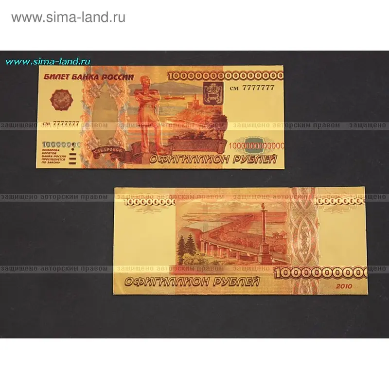 Набор Купюры на магните "Офигиллион рублей"