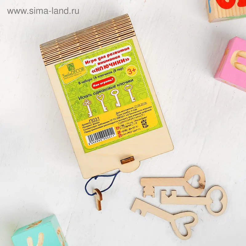 Игра для развития внимания «Ключики»