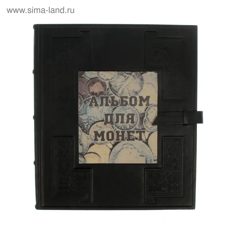 Альбом для монет "Коллекция монет" 12 листов, 202 ячейки