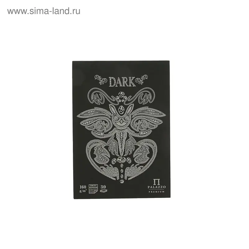Планшет для эскизов и зарисовок А5, 30 листов DARK, 160г/м2