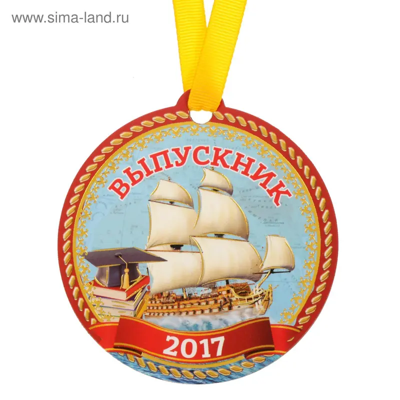 Медаль на магните «Выпускник 2017», 8,5 х 9 см