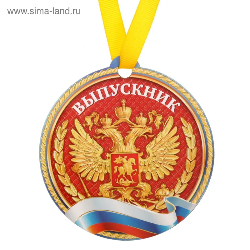 Медаль на магните «Выпускник РФ», 8,5 х 9 см
