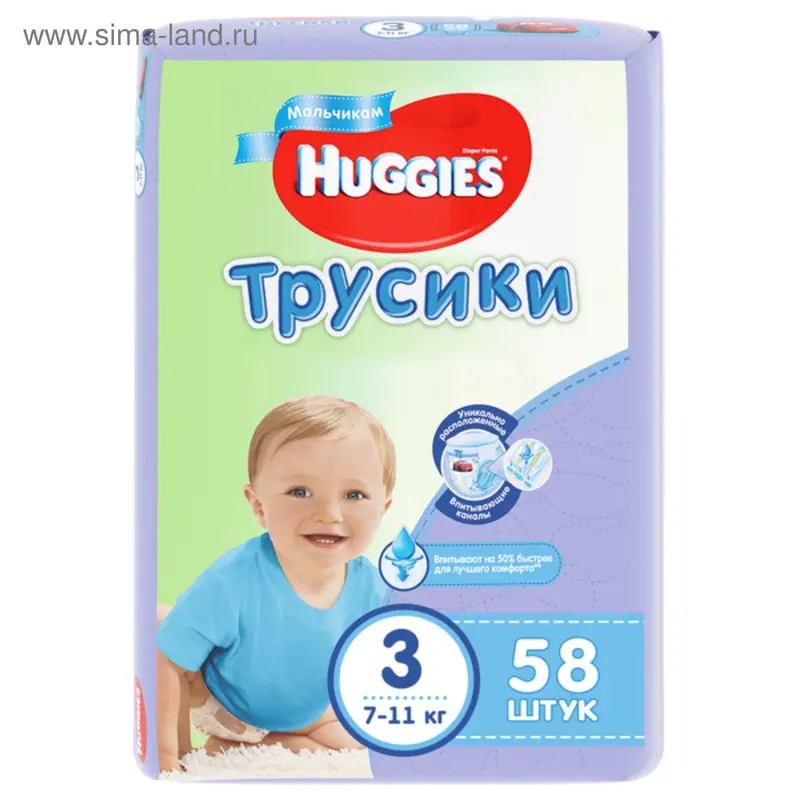 Трусики-подгузники Mega Pack для мальчиков, размер 3, 7-11 кг, 58 шт