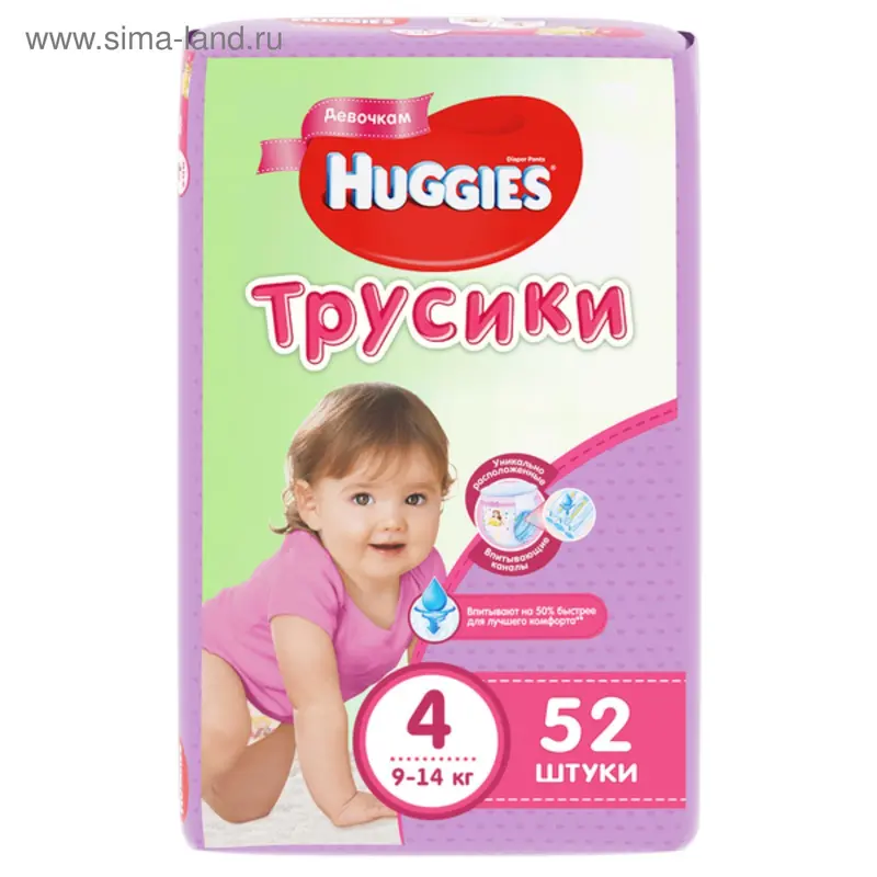Подгузники-трусики Mega Pack для девочек, размер 4, 9-14 кг, 52 шт