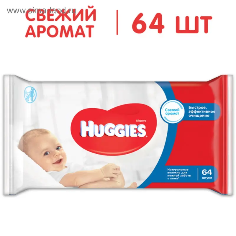 Влажные салфетки «Классик» детские, 64 шт